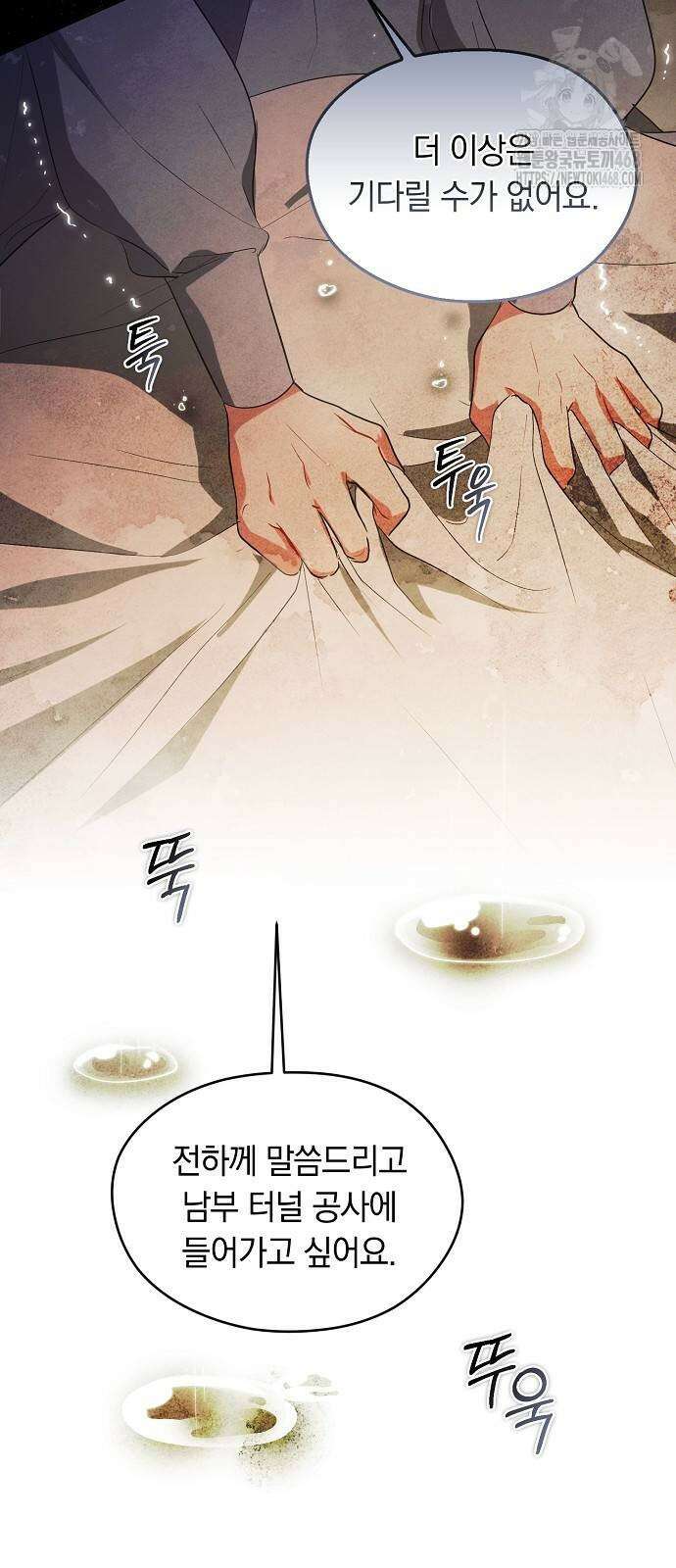 빙의자 베네핏이 없음 30화 67