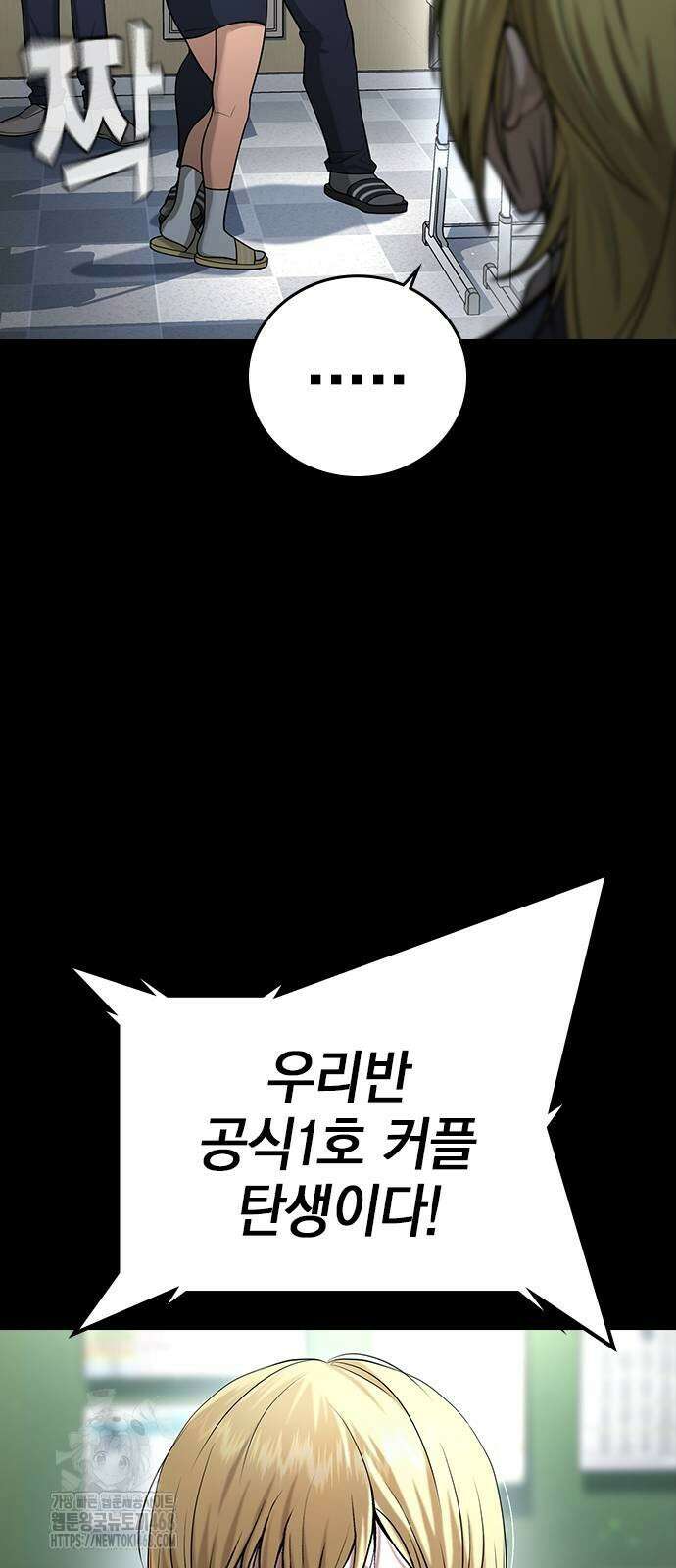 구세라 35화 4