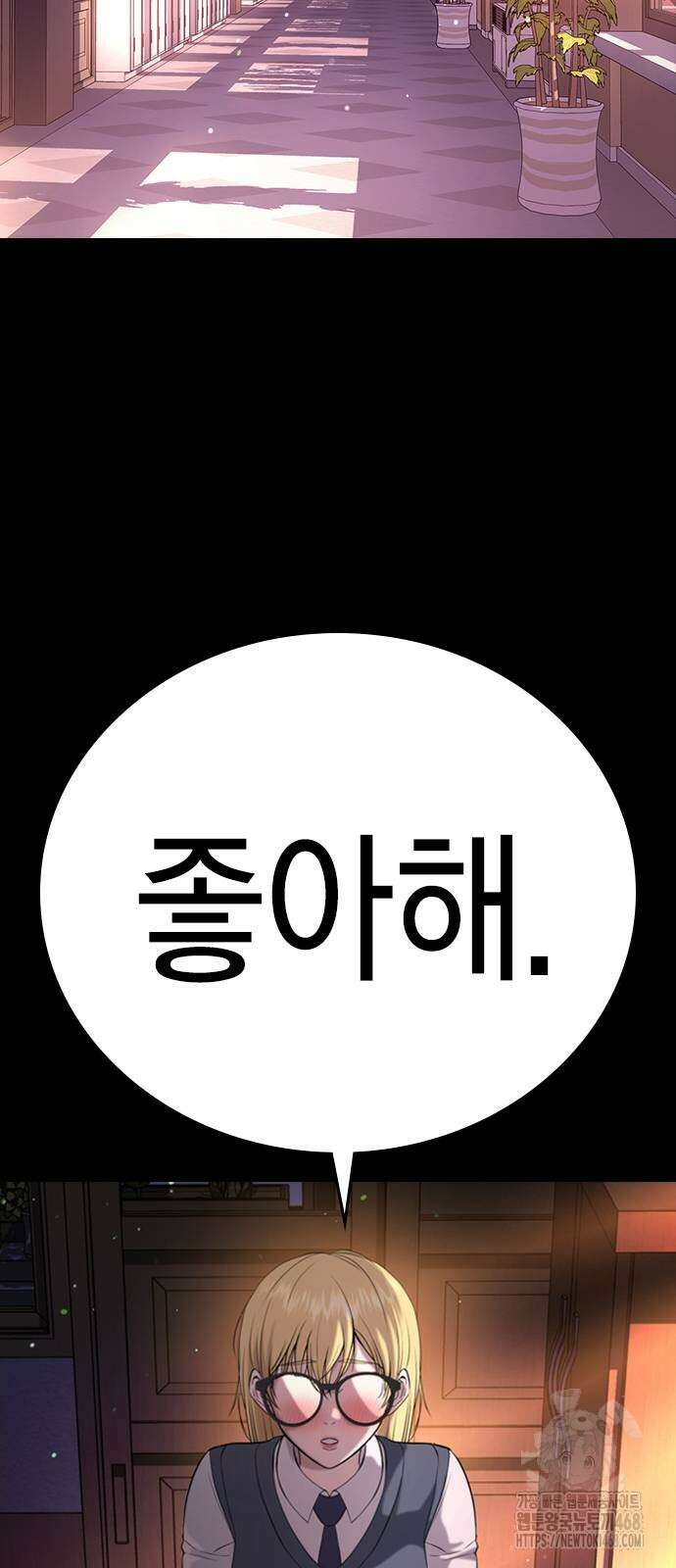 구세라 35화 8