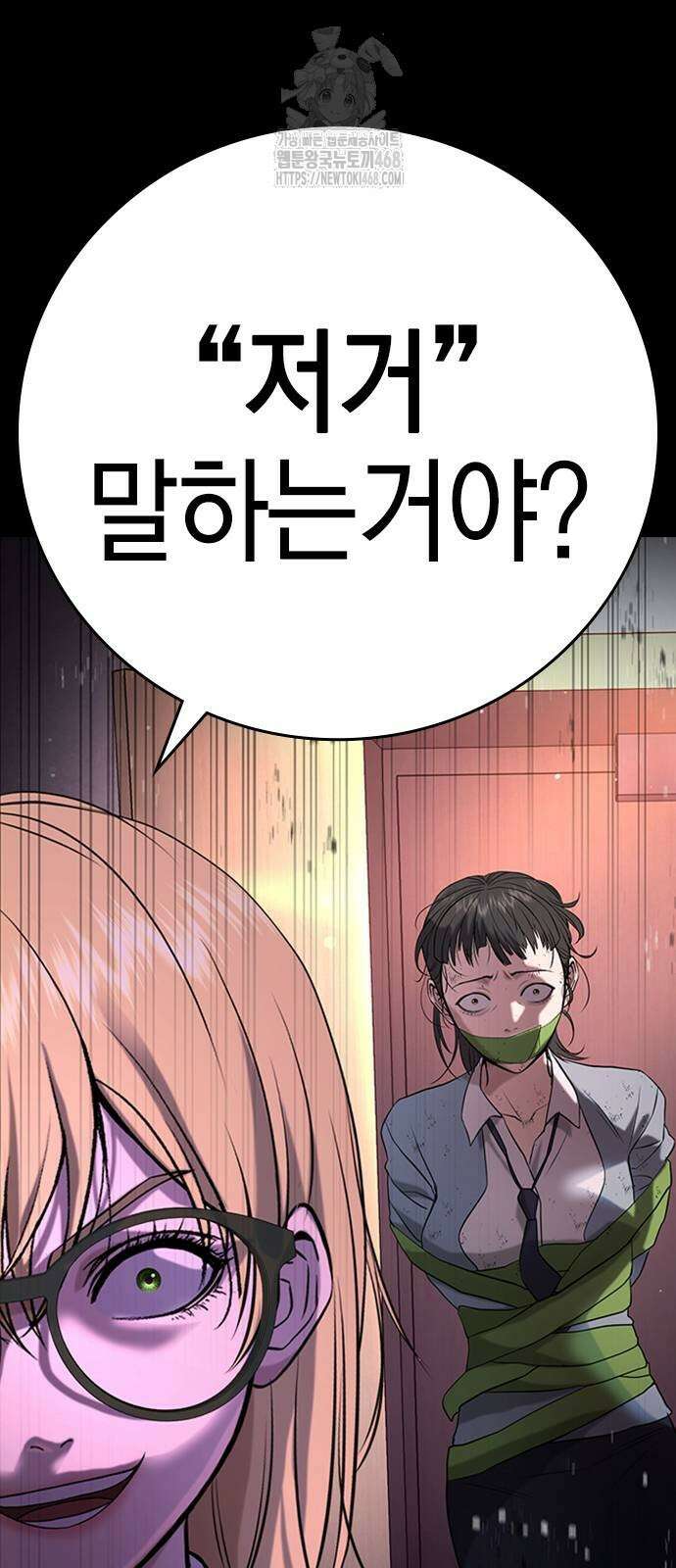 구세라 35화 13