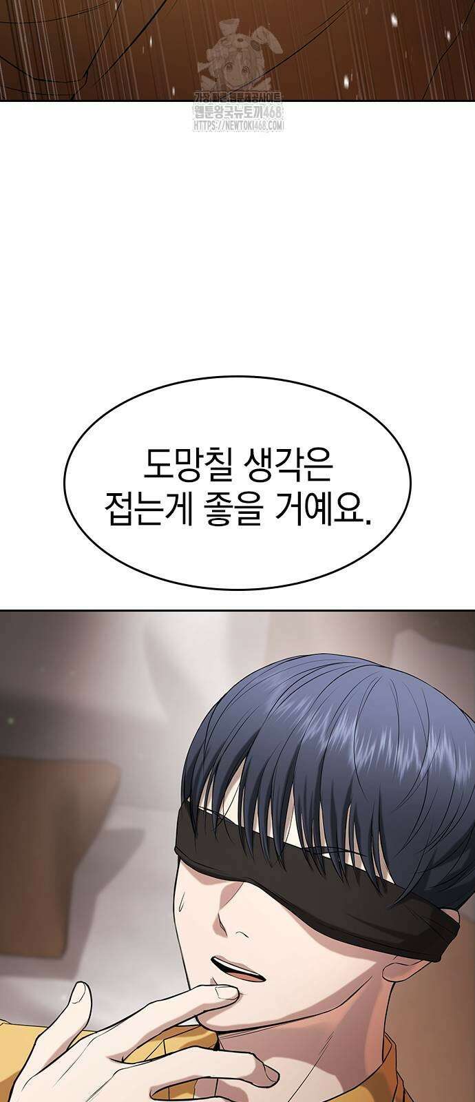 구세라 35화 23