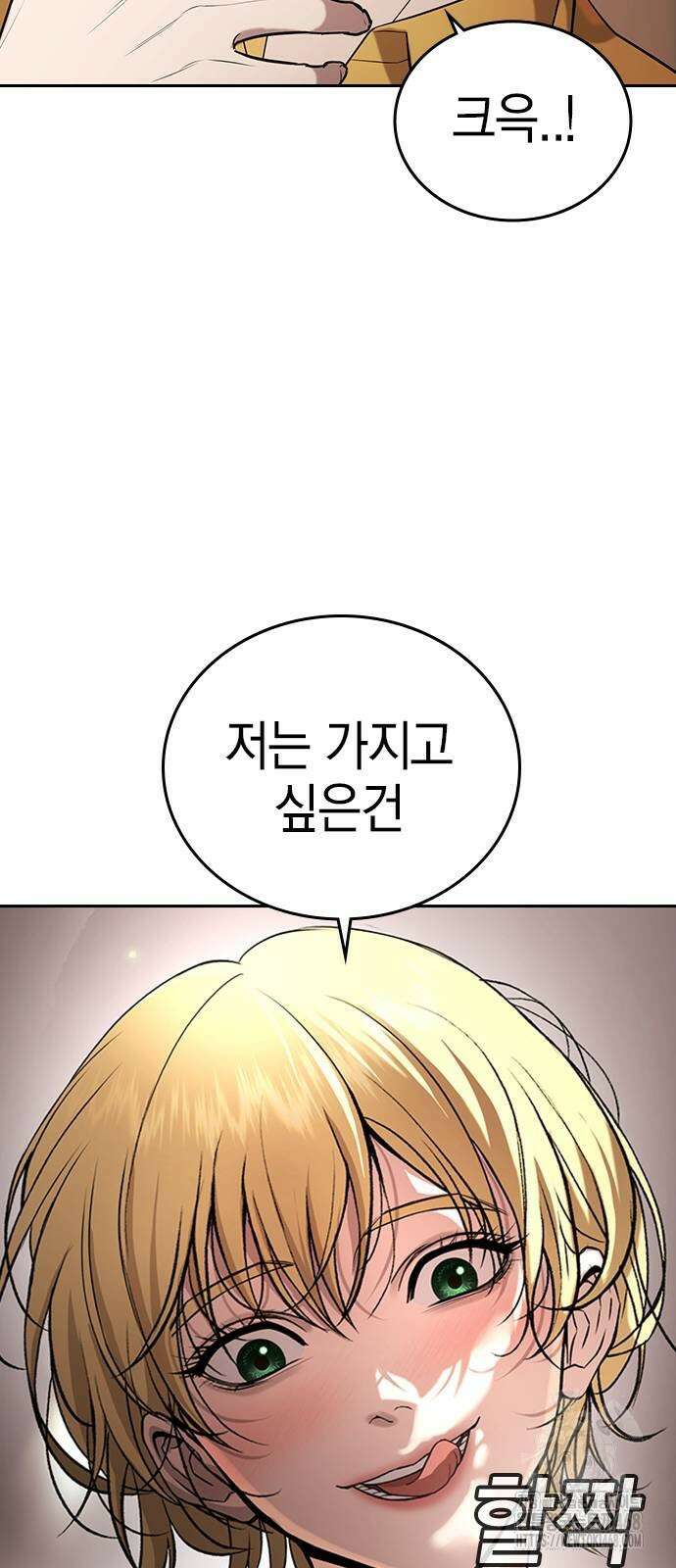 구세라 35화 24