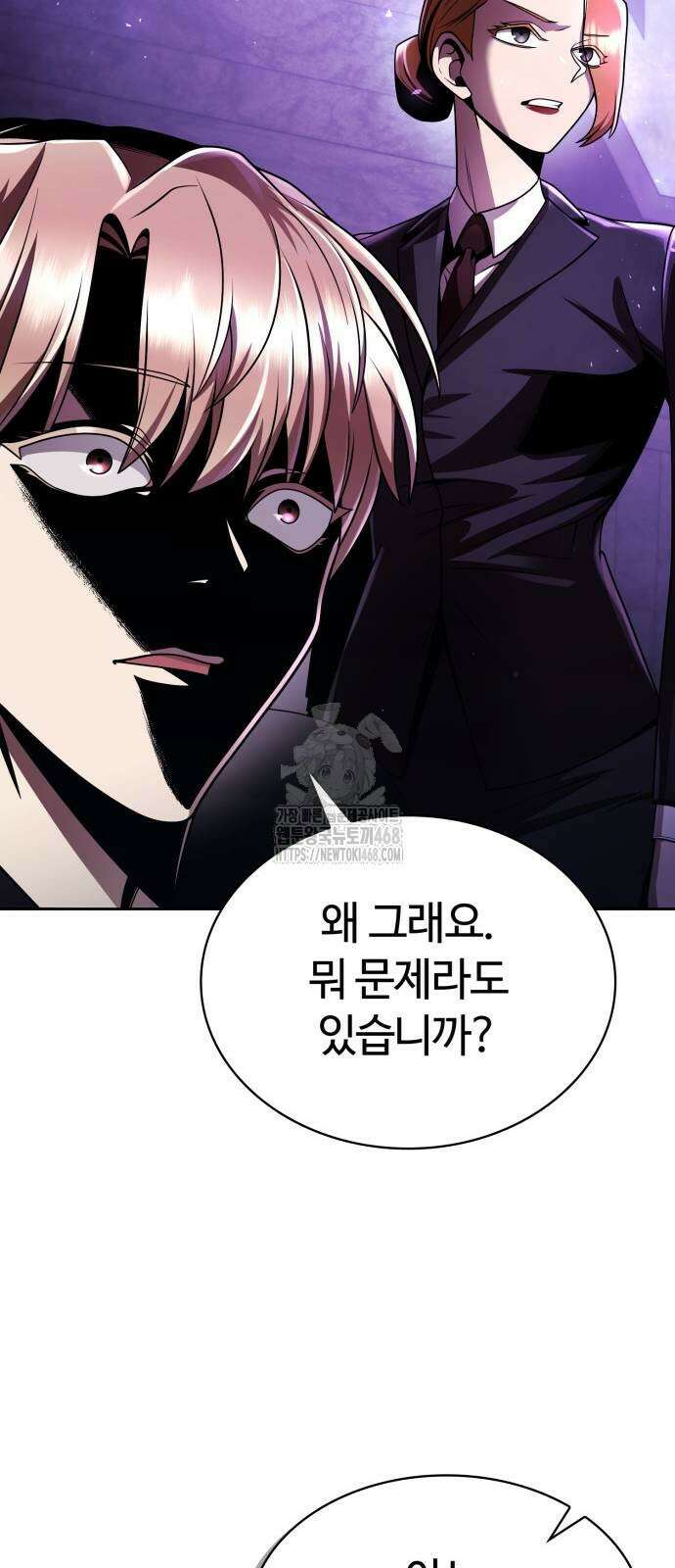 회귀한 천재 헌터의 슬기로운 청소생활 118화 12