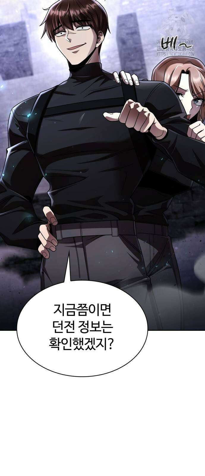 회귀한 천재 헌터의 슬기로운 청소생활 118화 19