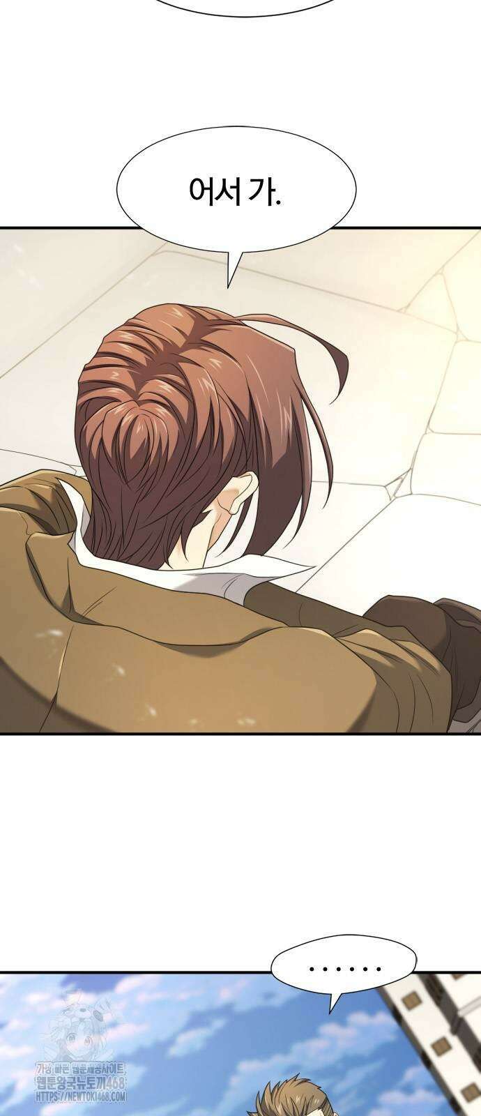 역대급 영지 설계사 196화 10