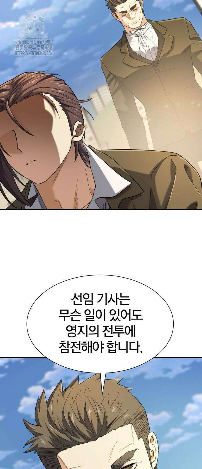 역대급 영지 설계사 196화 11