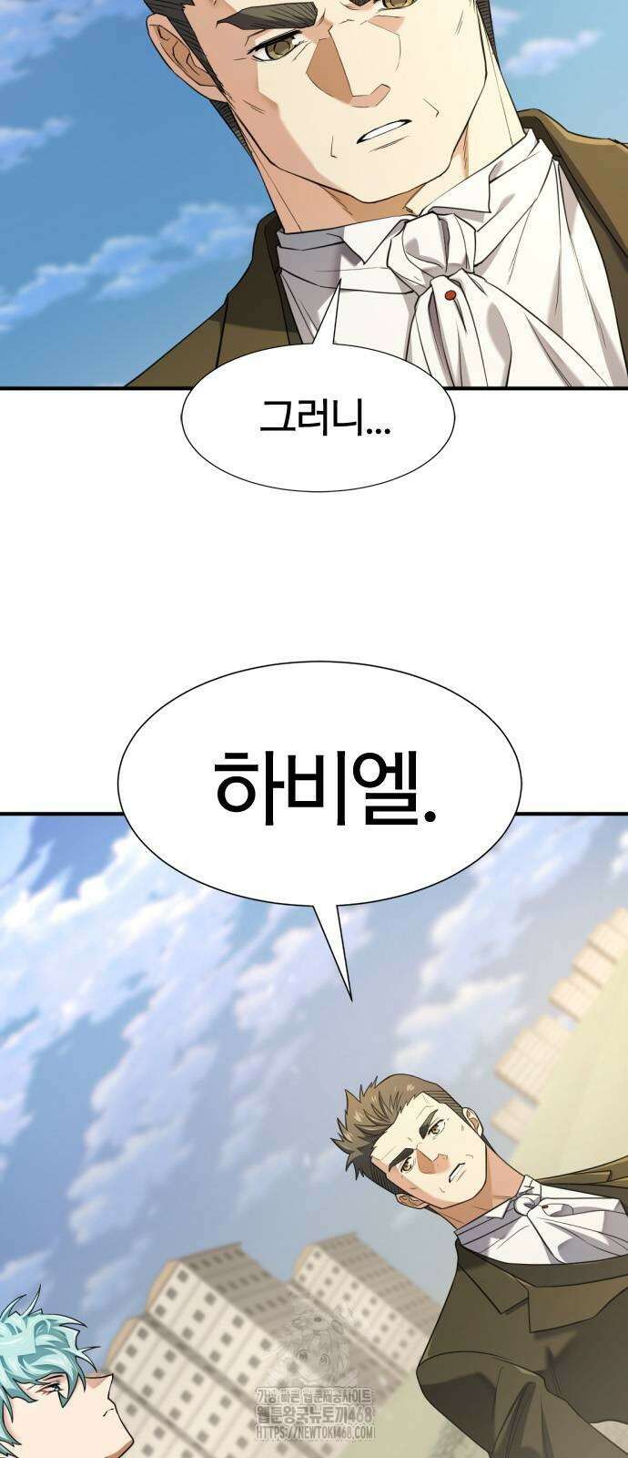 역대급 영지 설계사 196화 12