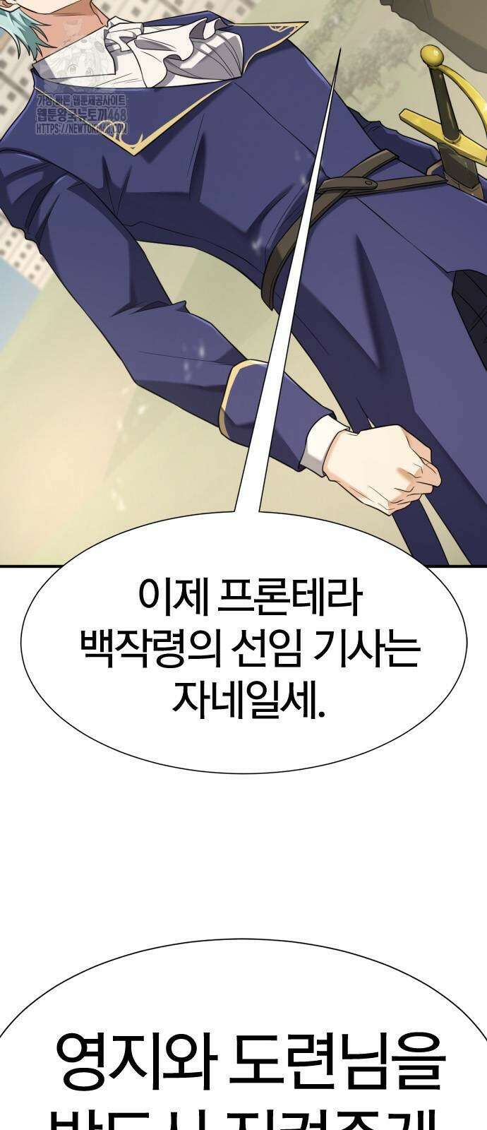 역대급 영지 설계사 196화 13