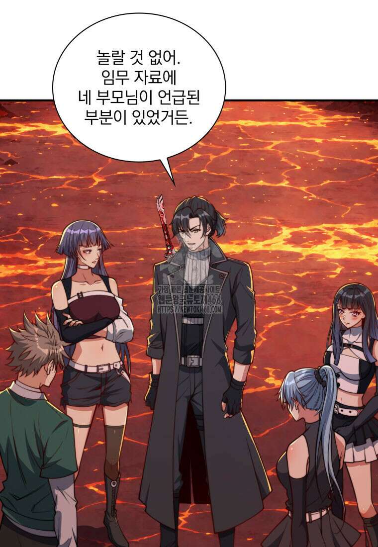 회귀 보상은 최강 무도 시스템 39화 2