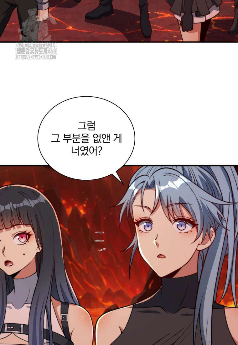 회귀 보상은 최강 무도 시스템 39화 3