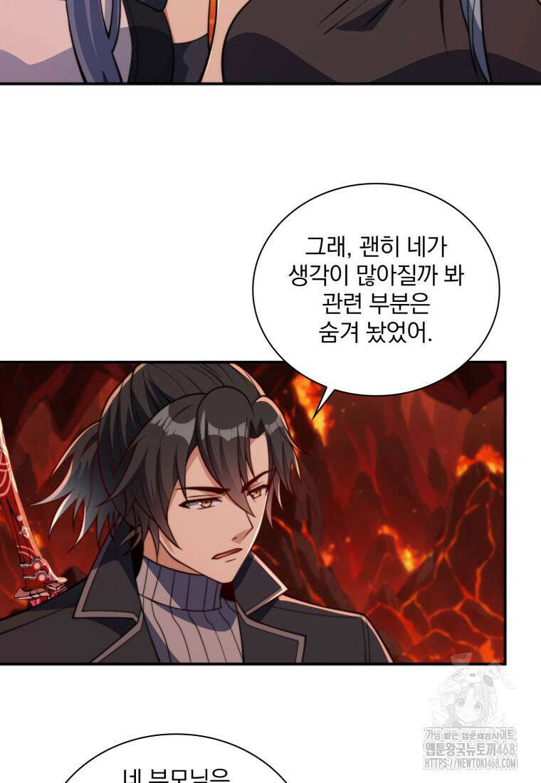 회귀 보상은 최강 무도 시스템 39화 4