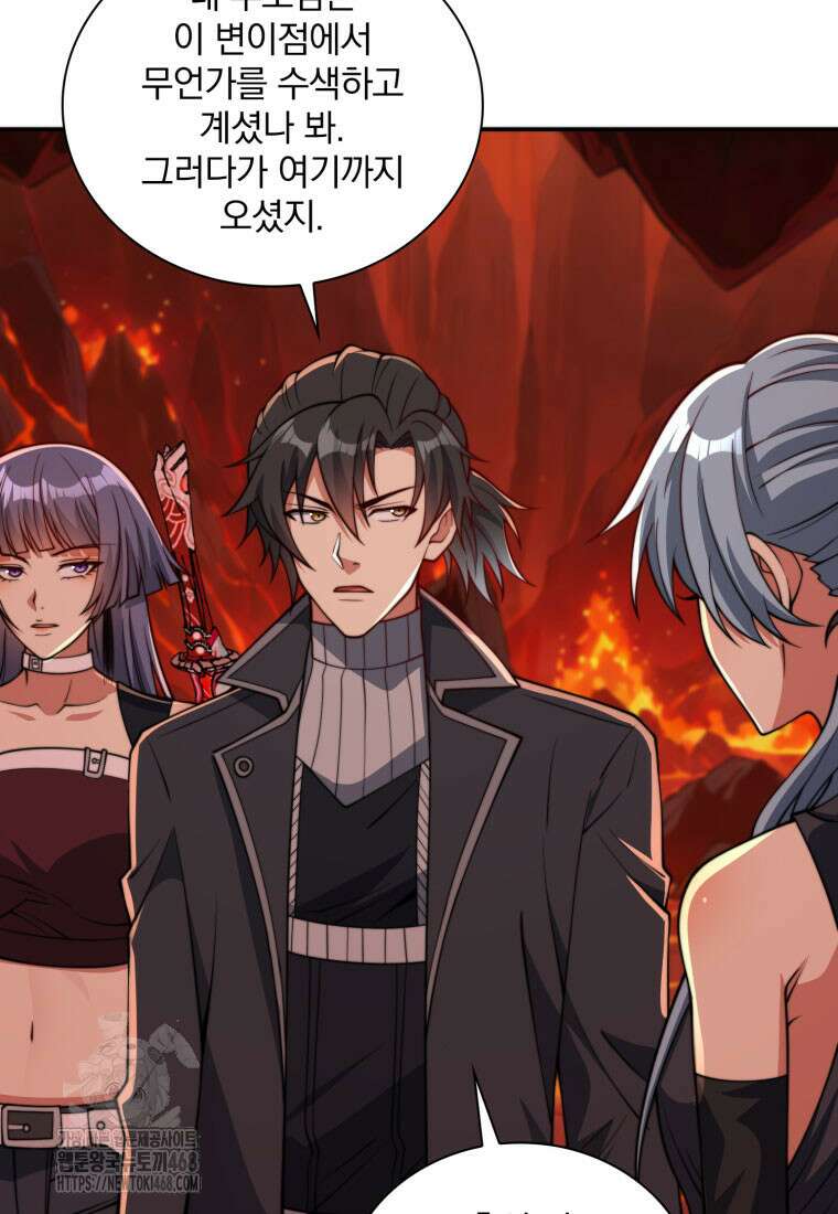 회귀 보상은 최강 무도 시스템 39화 5