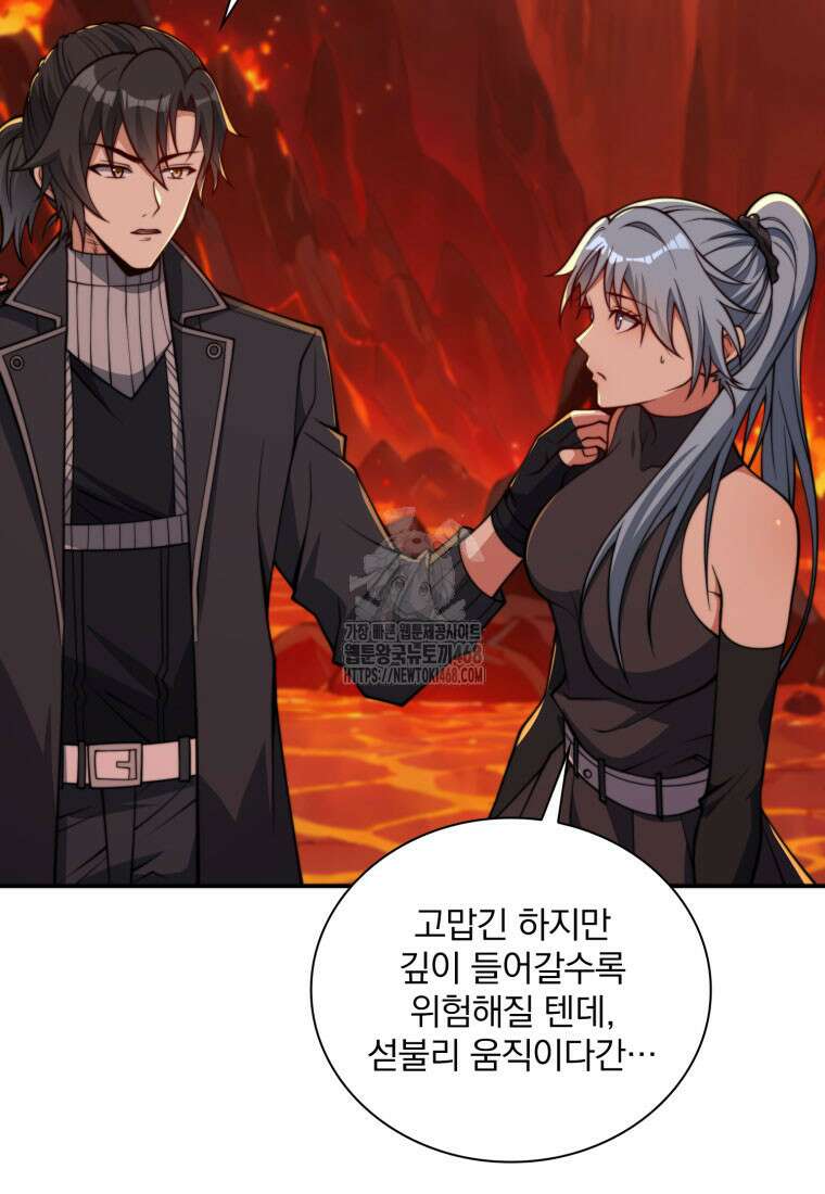 회귀 보상은 최강 무도 시스템 39화 8