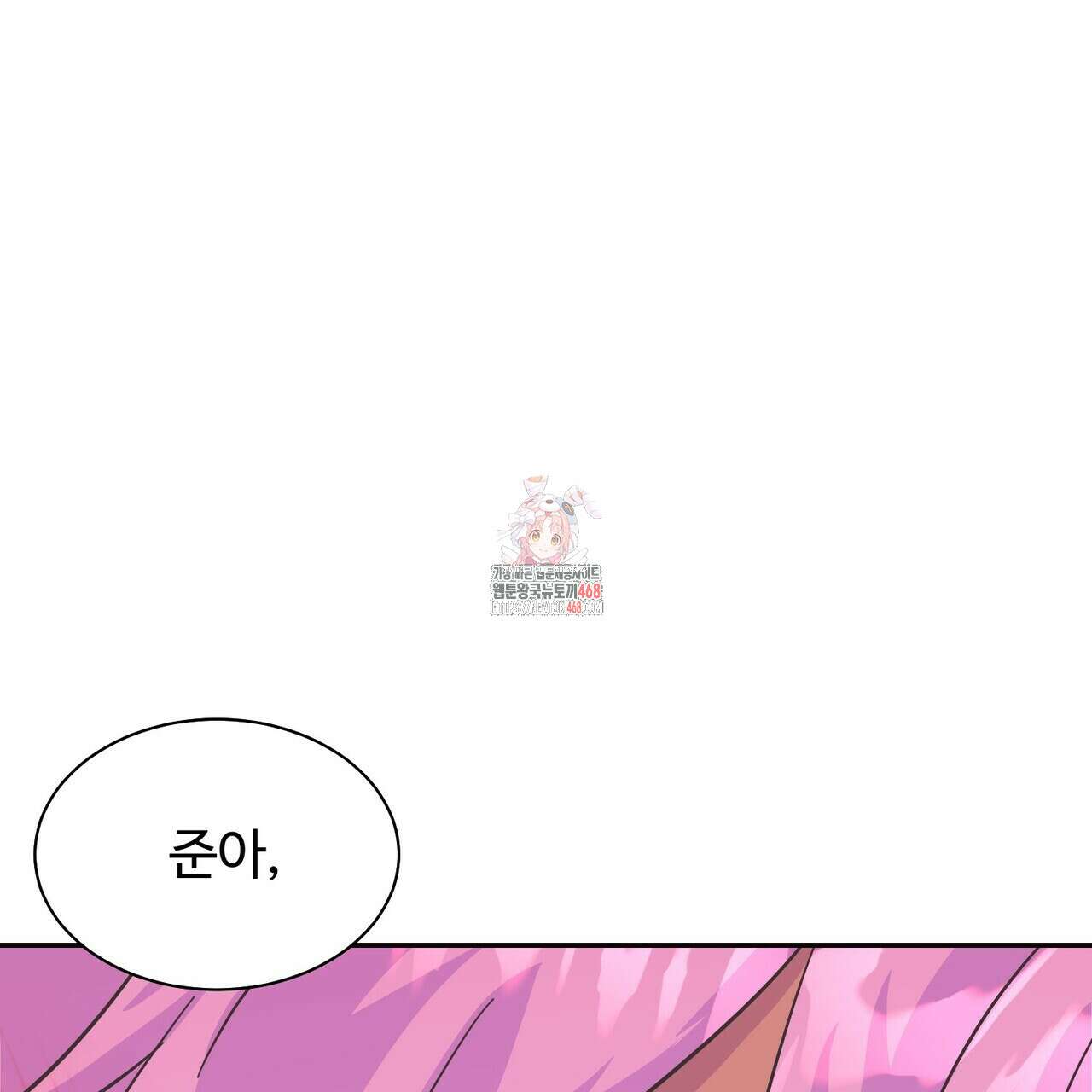 막내는 리더와 열애중?! 31화 1