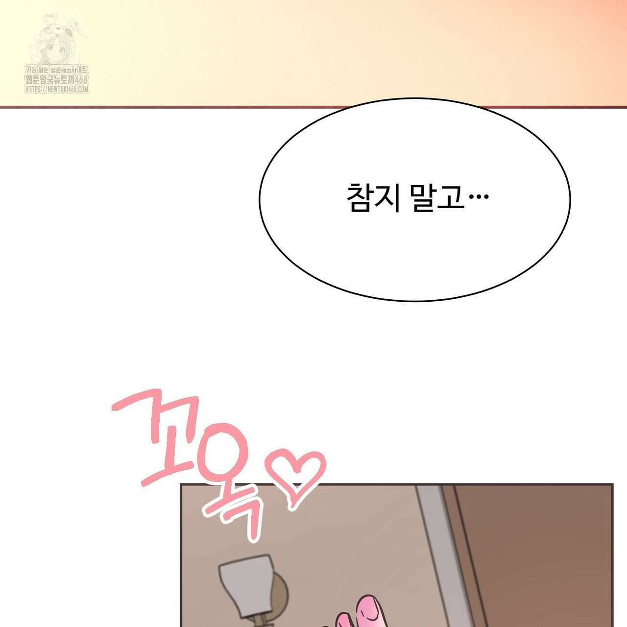 막내는 리더와 열애중?! 31화 3