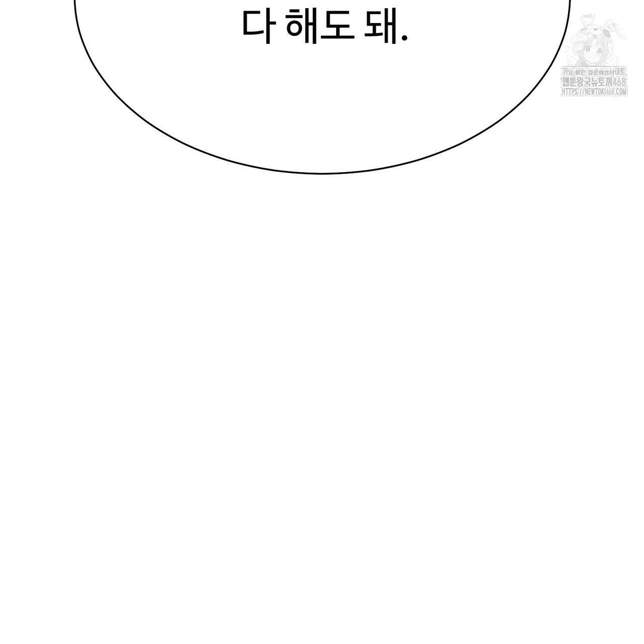 막내는 리더와 열애중?! 31화 7
