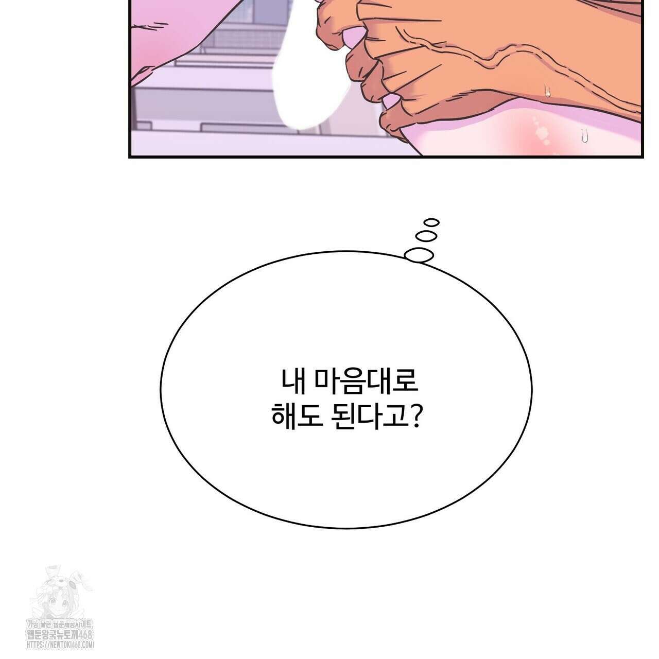 막내는 리더와 열애중?! 31화 15