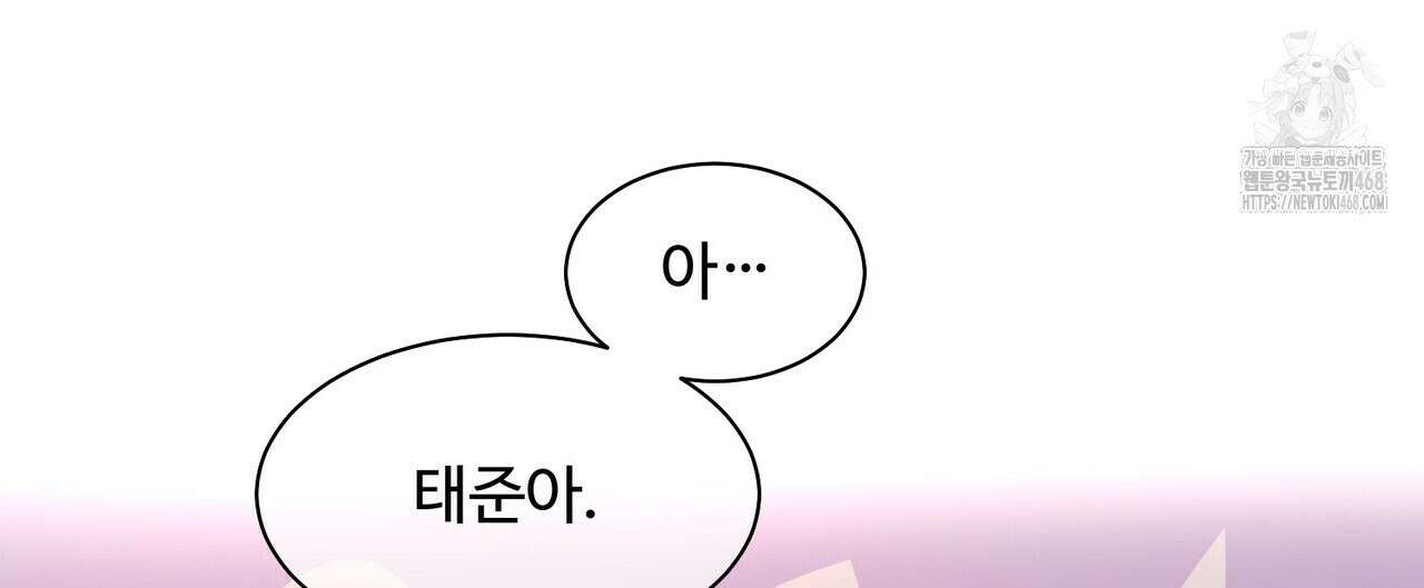 막내는 리더와 열애중?! 31화 16