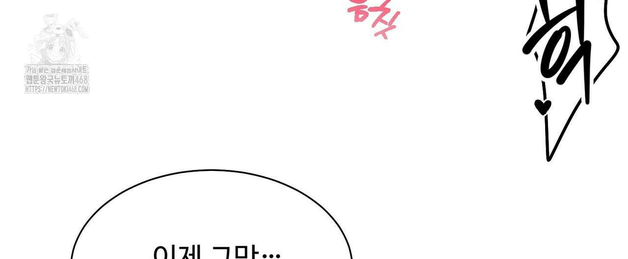 막내는 리더와 열애중?! 31화 20