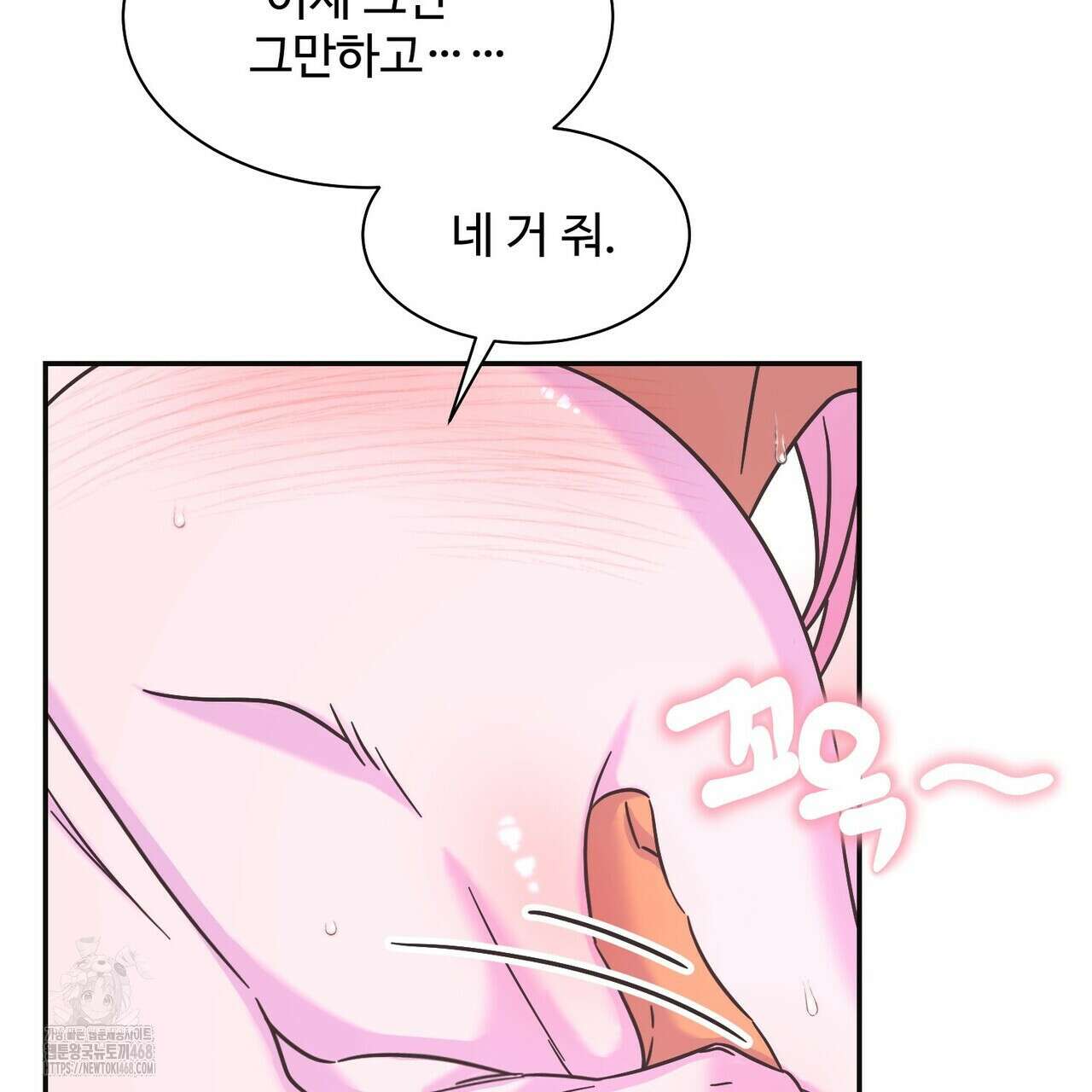 막내는 리더와 열애중?! 31화 21