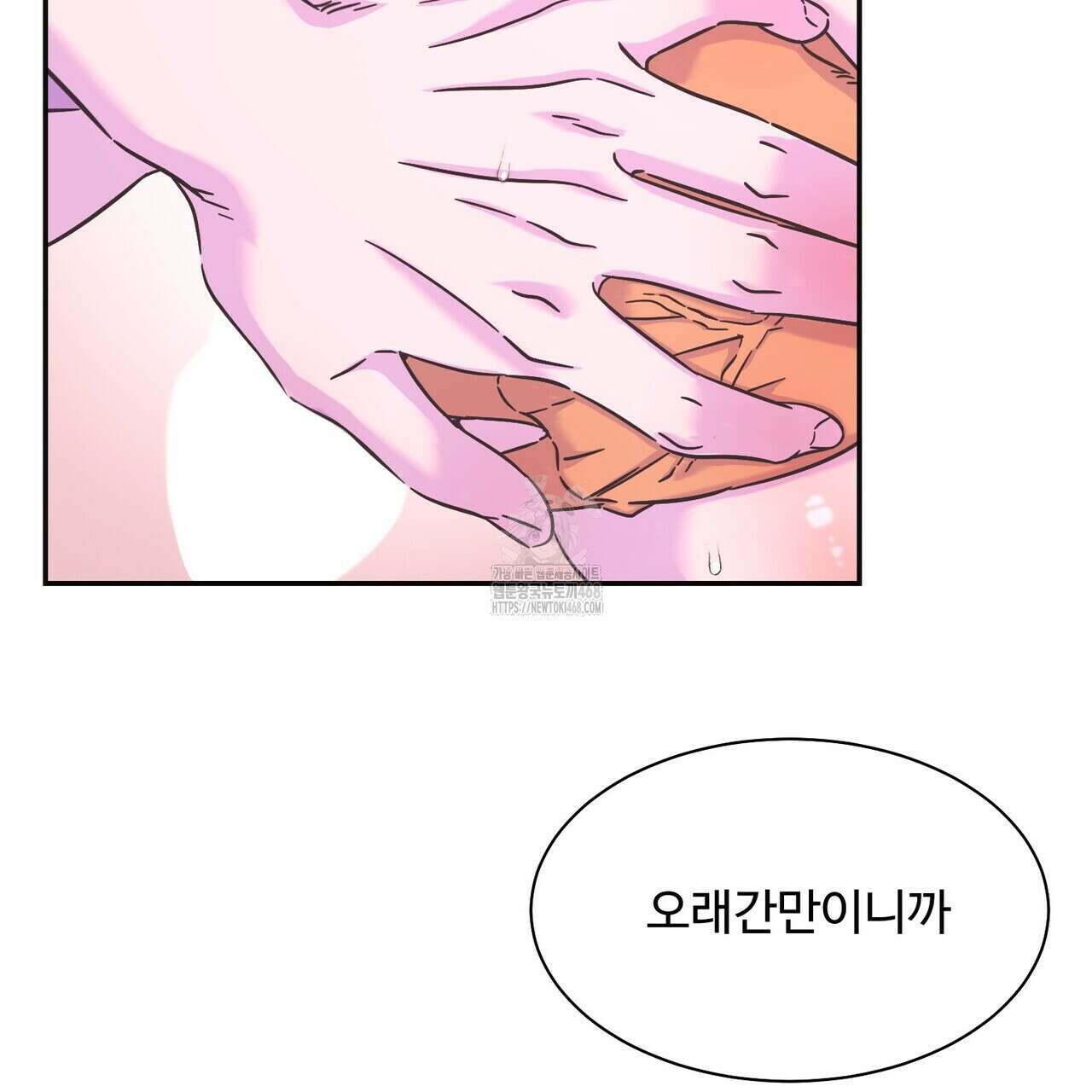 막내는 리더와 열애중?! 31화 22