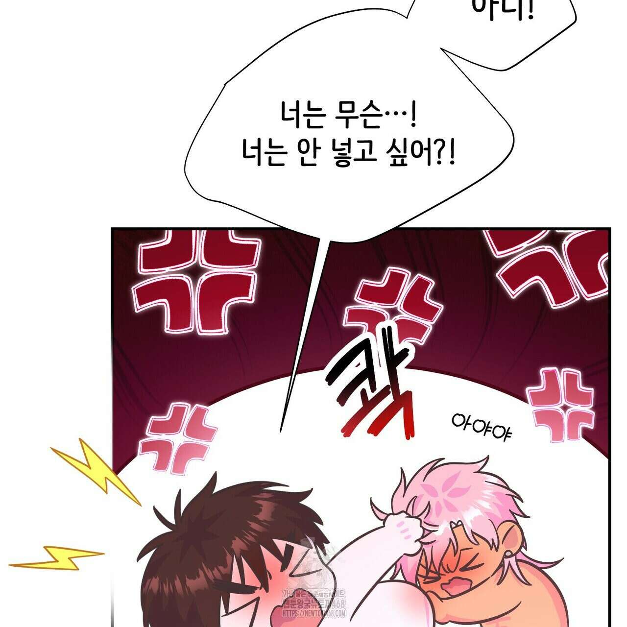 막내는 리더와 열애중?! 31화 26