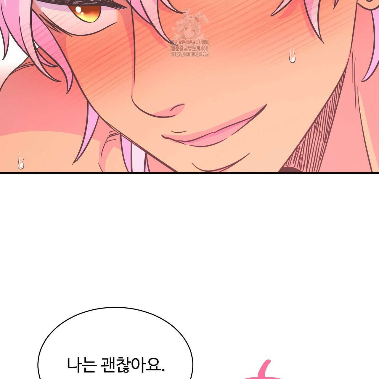 막내는 리더와 열애중?! 31화 29