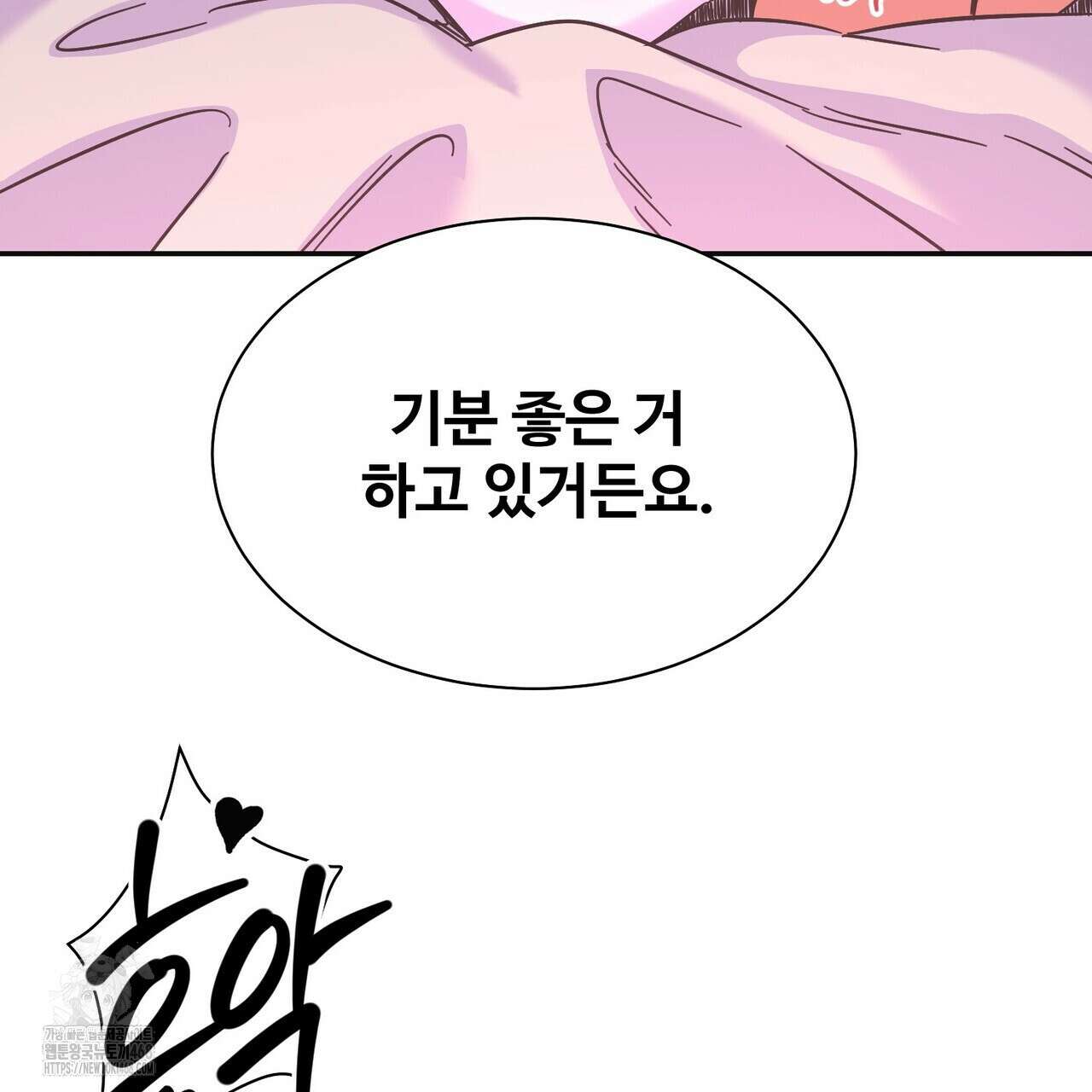 막내는 리더와 열애중?! 31화 34