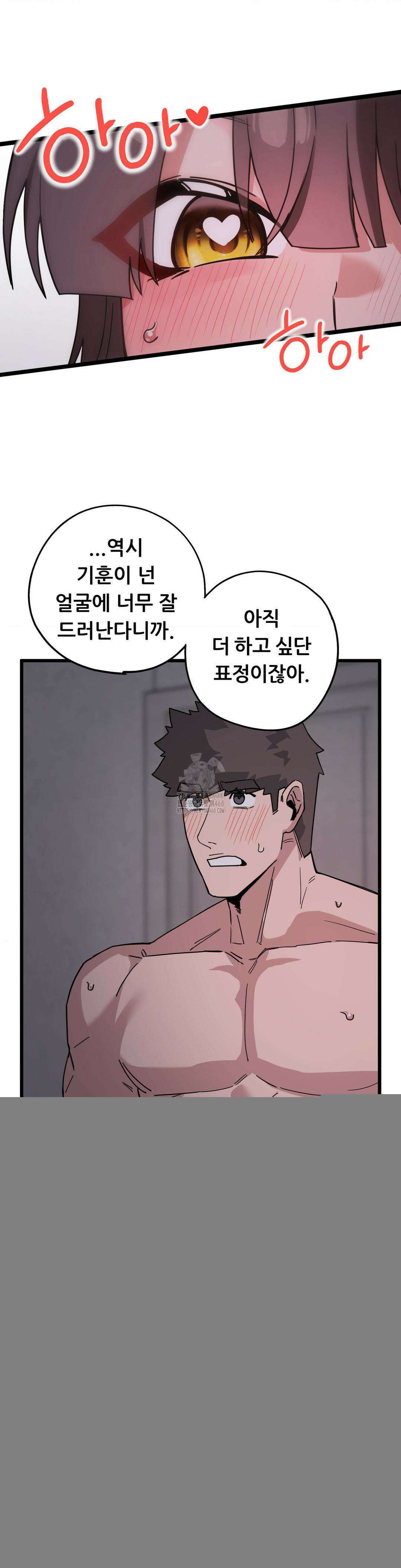 코스프레 여친 15화 6