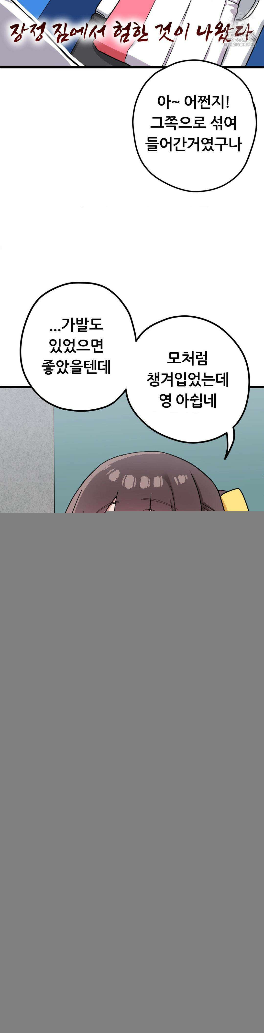 코스프레 여친 15화 14