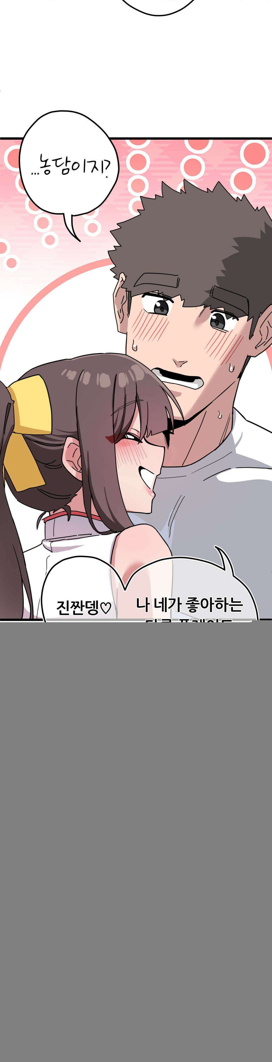 코스프레 여친 15화 19