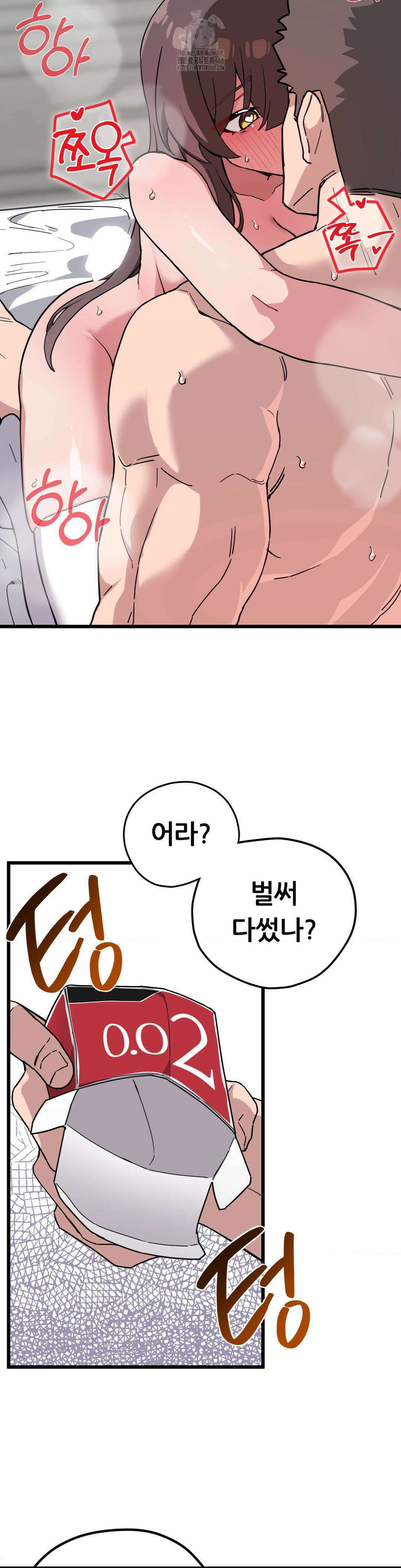 코스프레 여친 15화 37