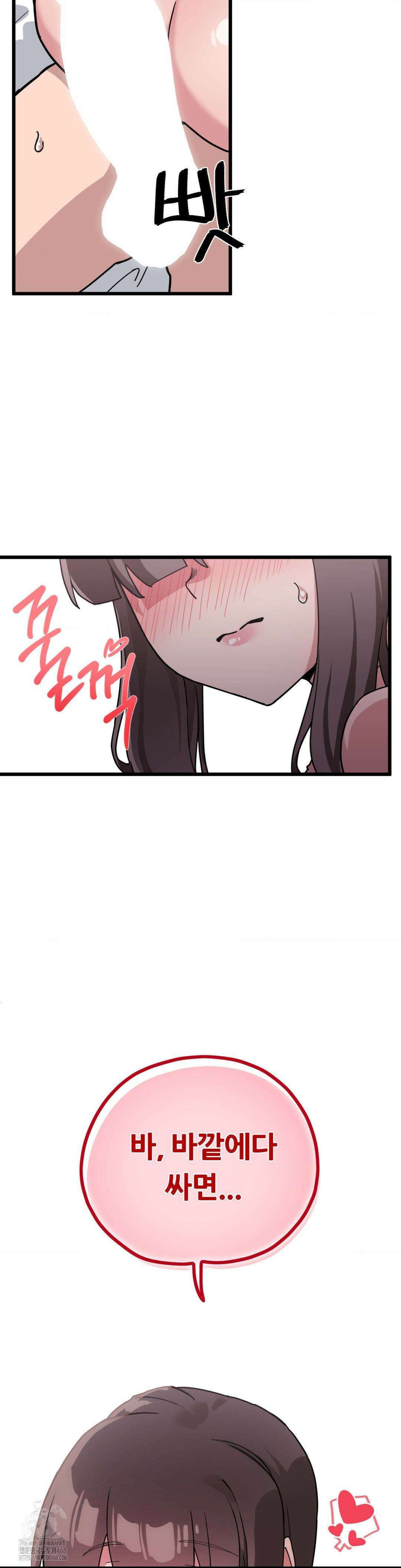 코스프레 여친 15화 39