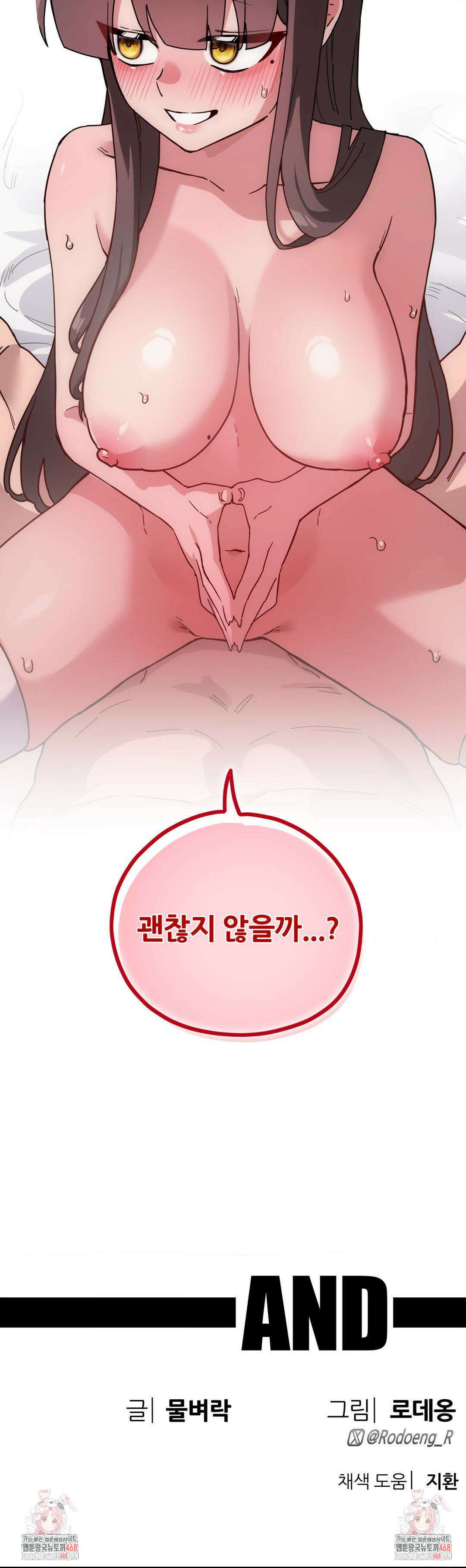 코스프레 여친 15화 40
