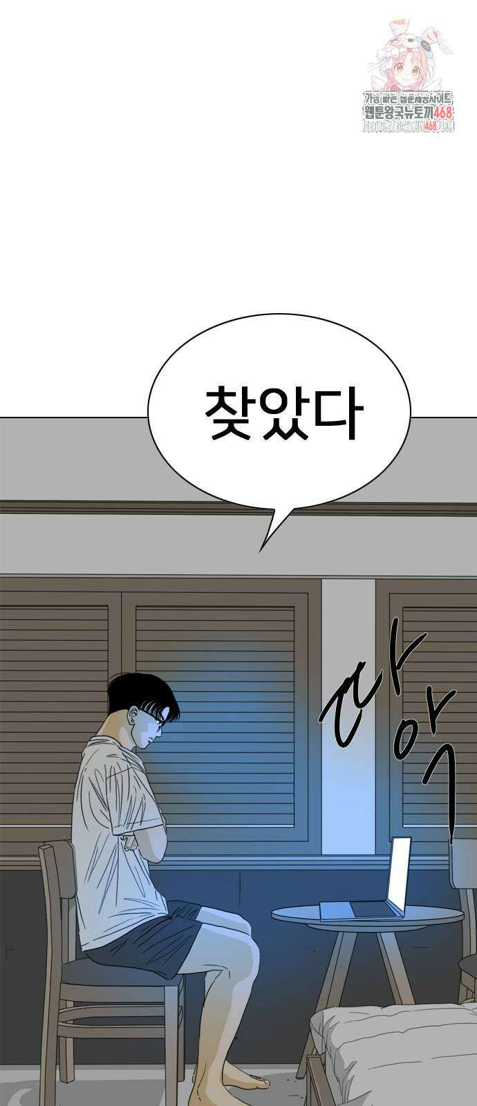 펜홀더 85화 1