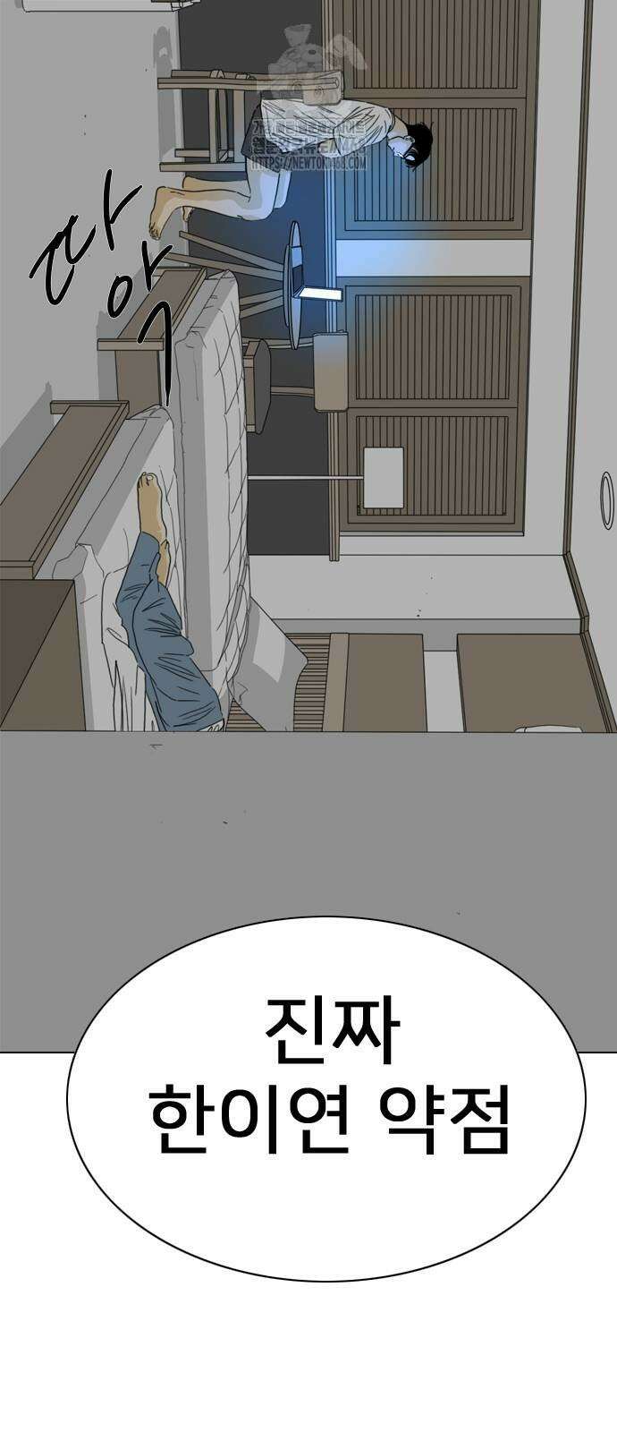 펜홀더 85화 3