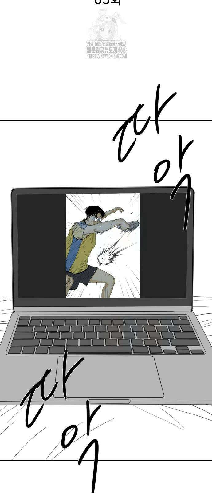 펜홀더 85화 5