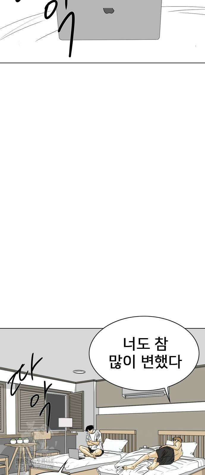 펜홀더 85화 7