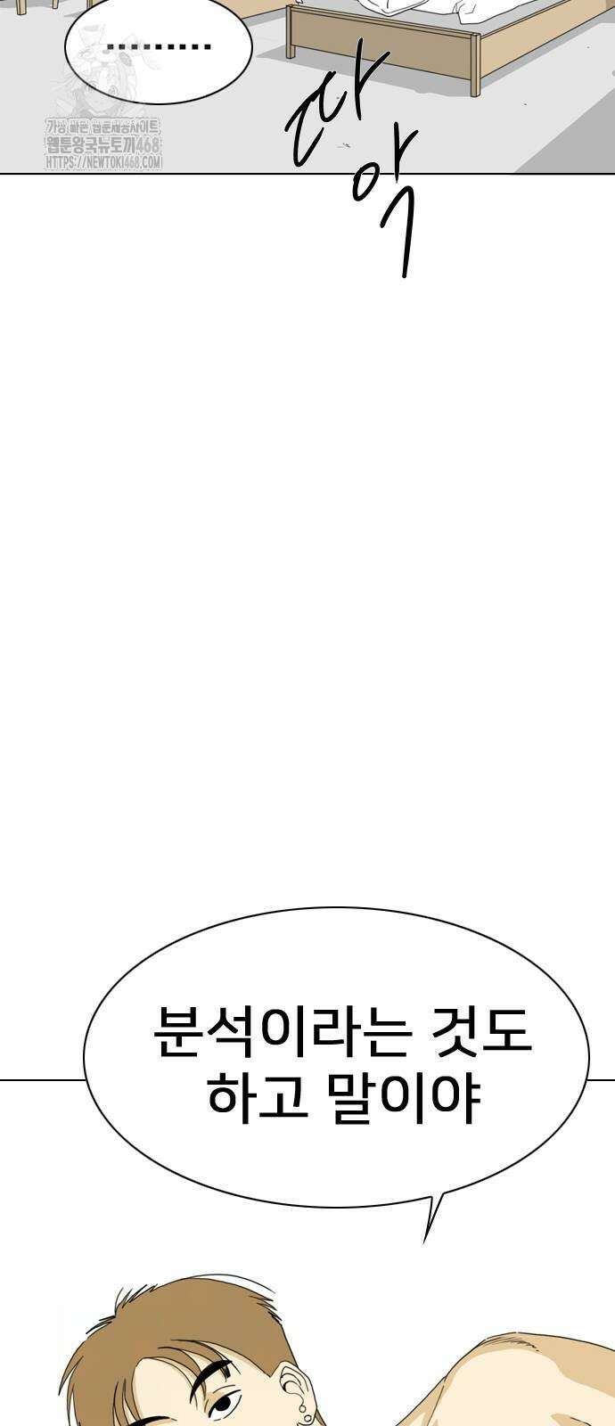 펜홀더 85화 8
