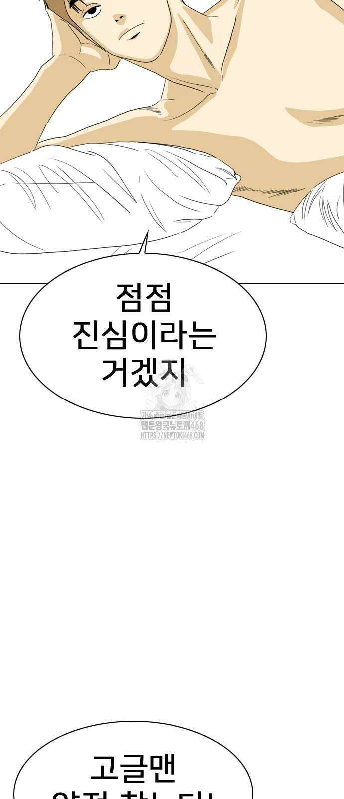 펜홀더 85화 9