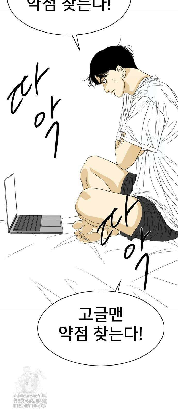 펜홀더 85화 10