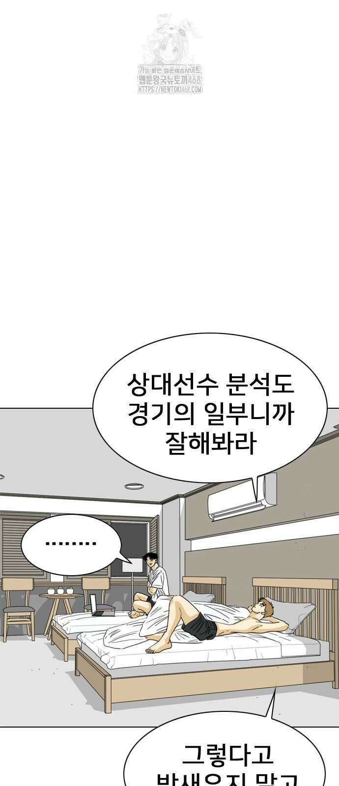 펜홀더 85화 11