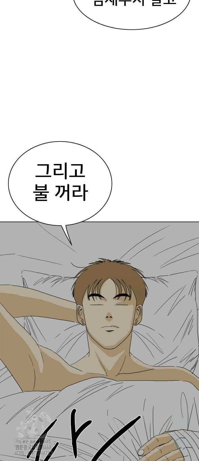 펜홀더 85화 12