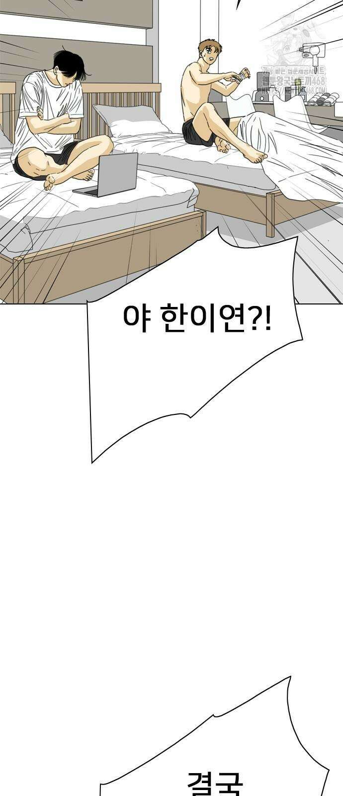 펜홀더 85화 20
