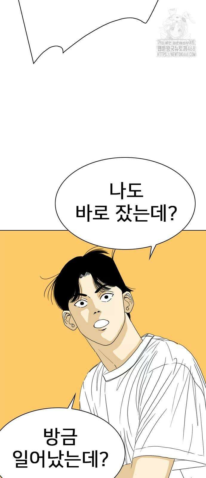 펜홀더 85화 22