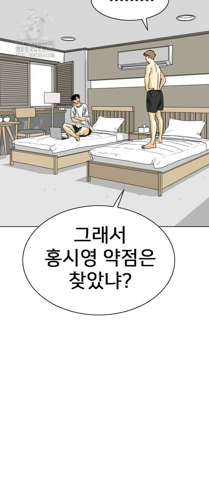 펜홀더 85화 24