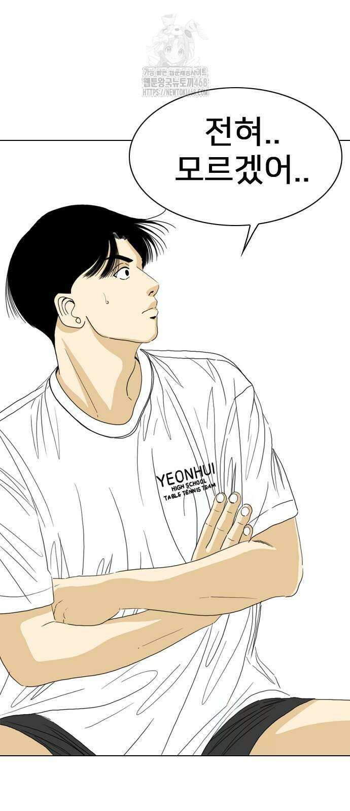 펜홀더 85화 25