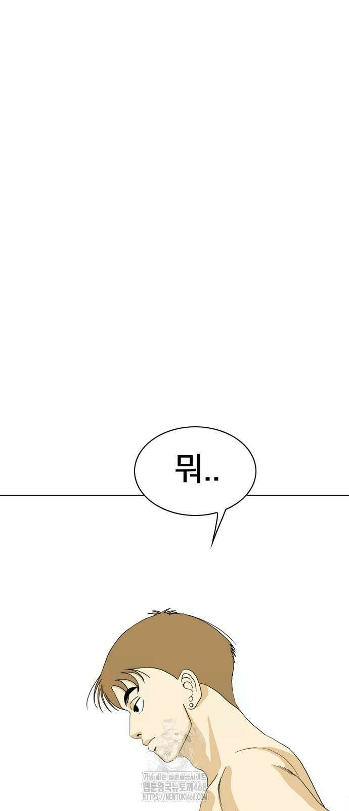 펜홀더 85화 26