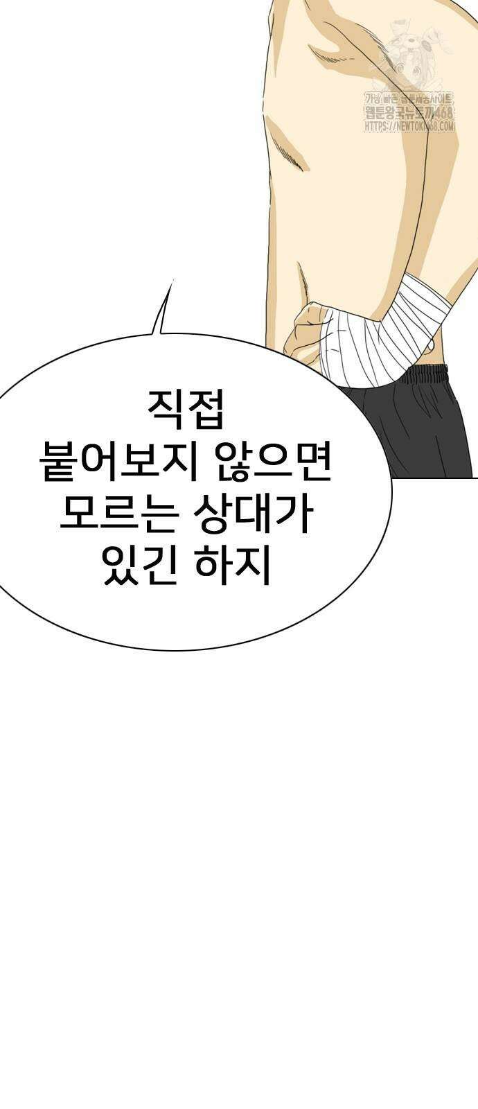 펜홀더 85화 27