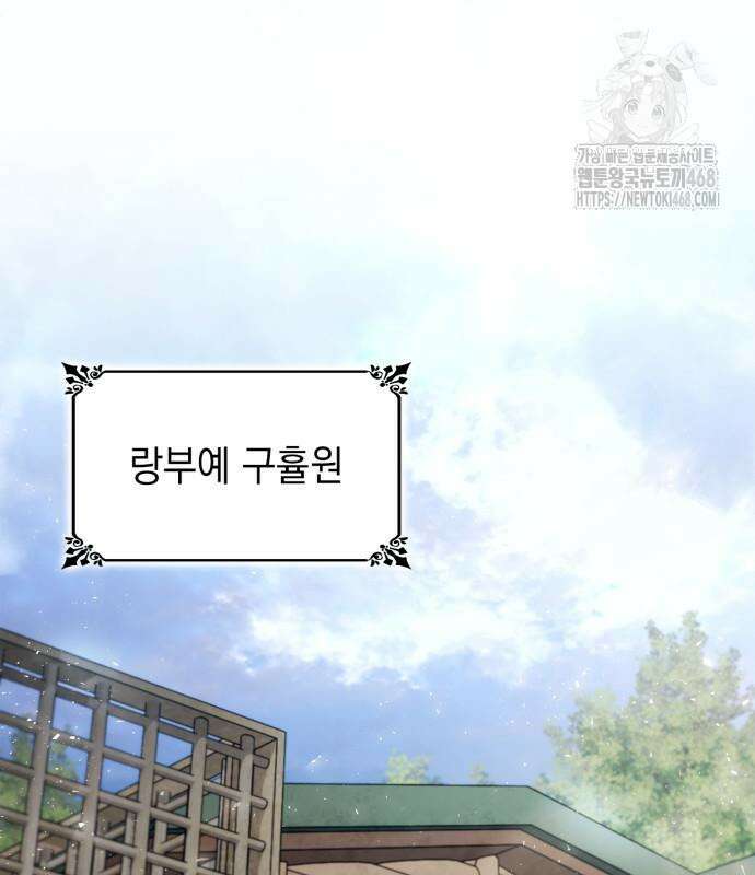 언니, 이번 생엔 내가 왕비야 152화 2